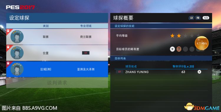 實(shí)況2017比賽時(shí)間調(diào)整詳解，步驟指南