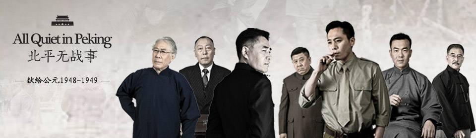 電視劇偽裝者，角色深度解析與劇情多元視角探討