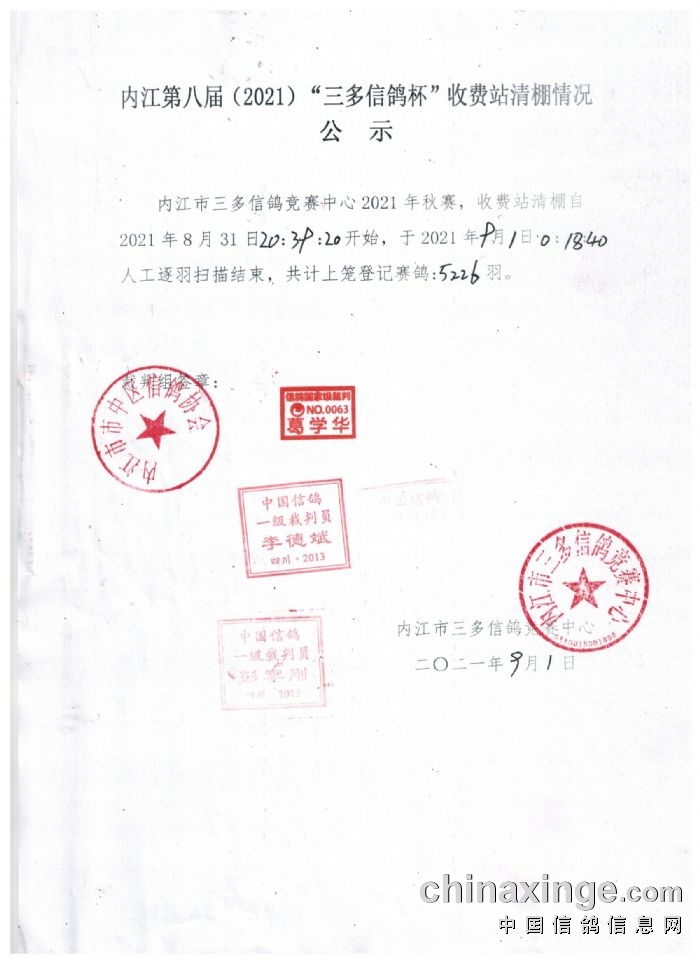 三多公棚最新動(dòng)態(tài)揭秘，最新進(jìn)展與資訊更新